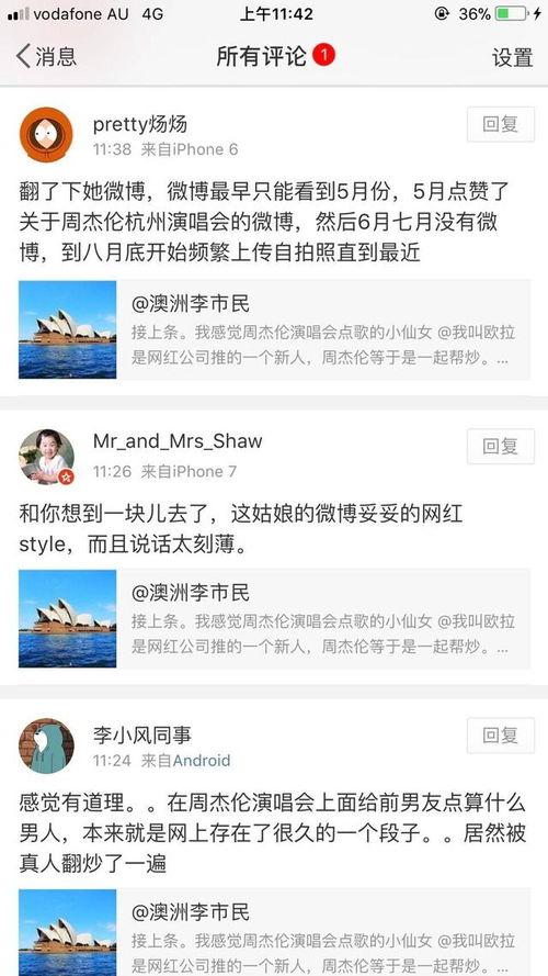 吃瓜娱乐八卦网红微博号,吃瓜娱乐八卦背后的故事与真相”